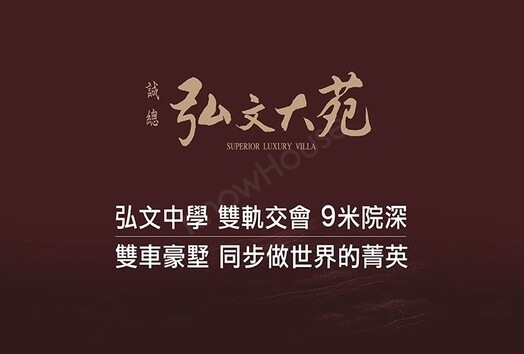 弘文大苑