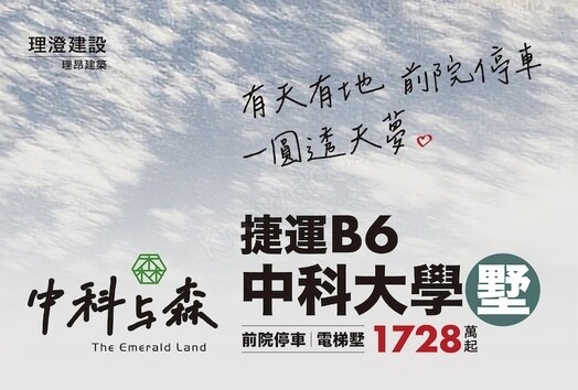 中科与森