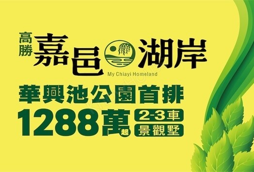 嘉邑湖岸