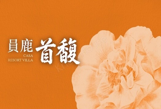 員鹿首馥