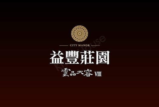 益豐莊園