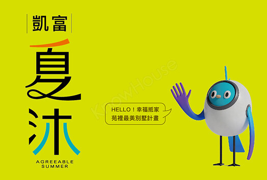 凱富夏沐