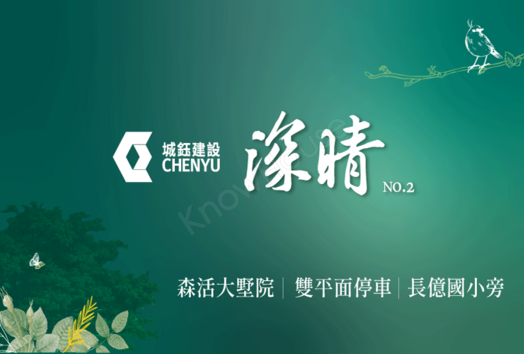 城鈺深晴2