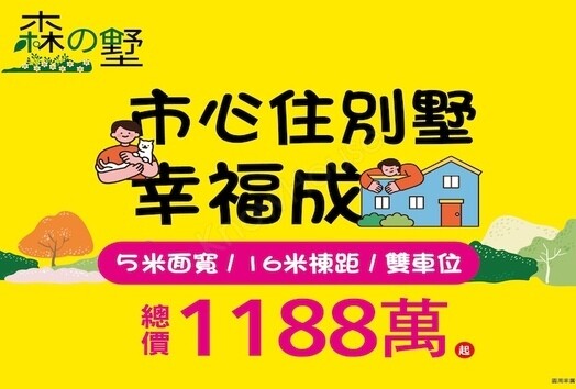 森の墅